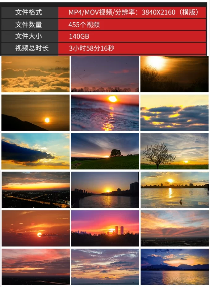 【545款】4K高清日出日落治愈系天空唯美黄昏夕阳晚霞云彩风景视频素材