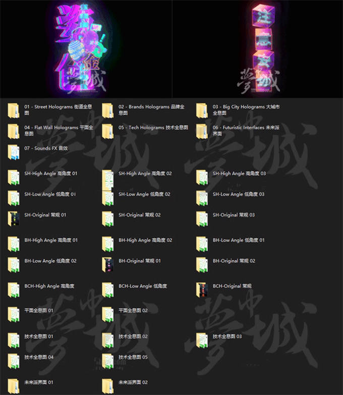 【251款】4K3D赛博朋克AE/PR/FCPX科技感元素带透明通道视频素材 第2张