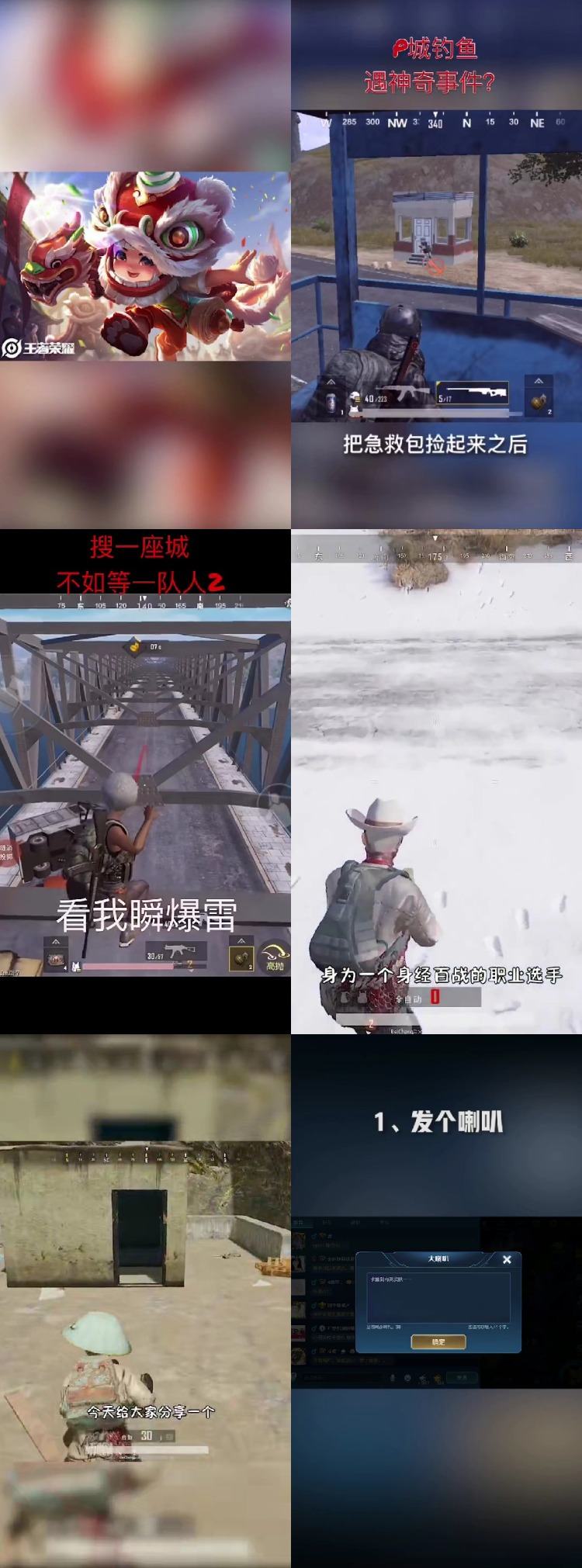 【66000款】吃鸡王者游戏类短视频素材  第4张