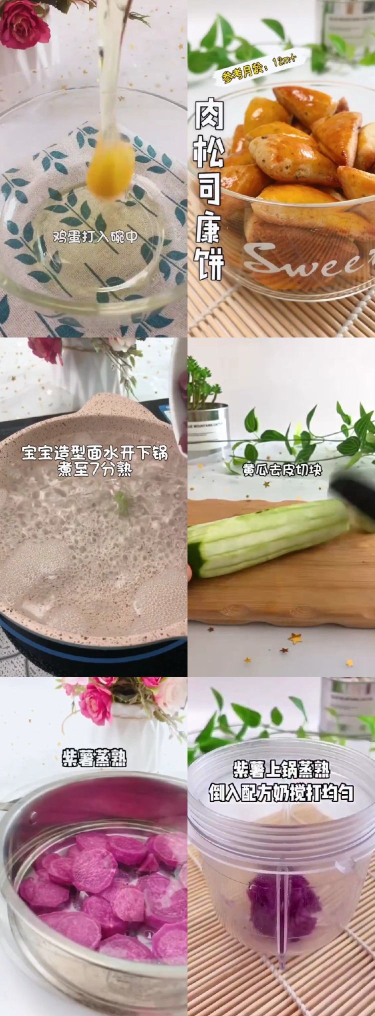 【202款】宝宝辅食类短视频素材  第2张