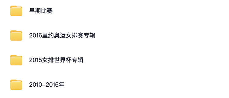 【600G+】中国女排排球43年经典比赛短视频素材合集(1977-2020) 第9张