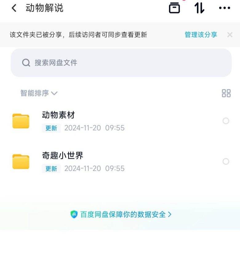 动物解说奇趣小世界动物搞笑视频素材 附全套动物解说教程 第2张