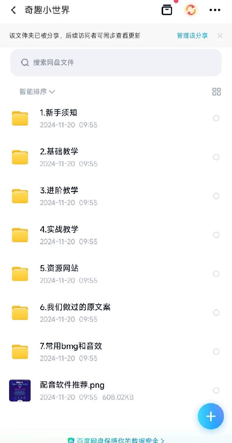 动物解说奇趣小世界动物搞笑视频素材 附全套动物解说教程 第3张