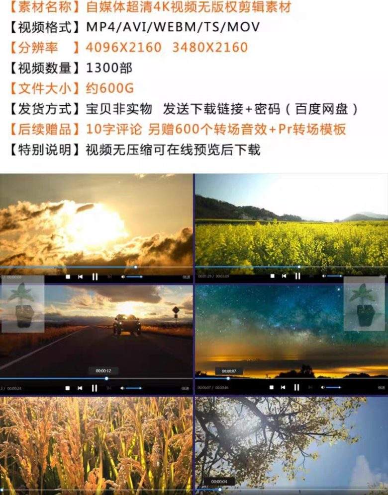 【1300款】可商用无版权天空海洋旅行星空城市风景短视频素材 第2张
